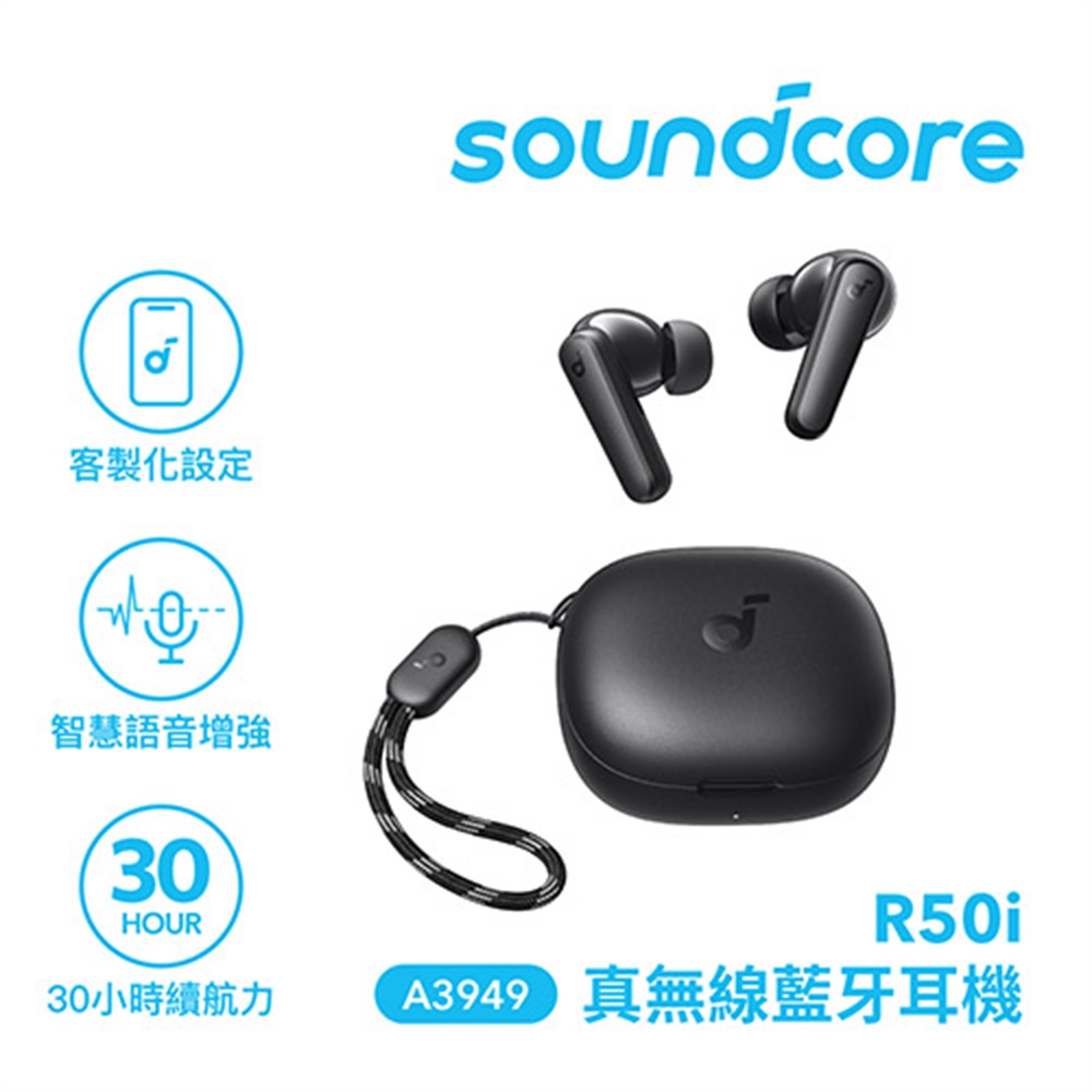 【ANKER】ANKER Soundcore A3949 R50i 真無線藍牙耳機 暗夜黑(ANKER Soundcore A3949 R50i 真無線藍牙耳機 暗夜黑)