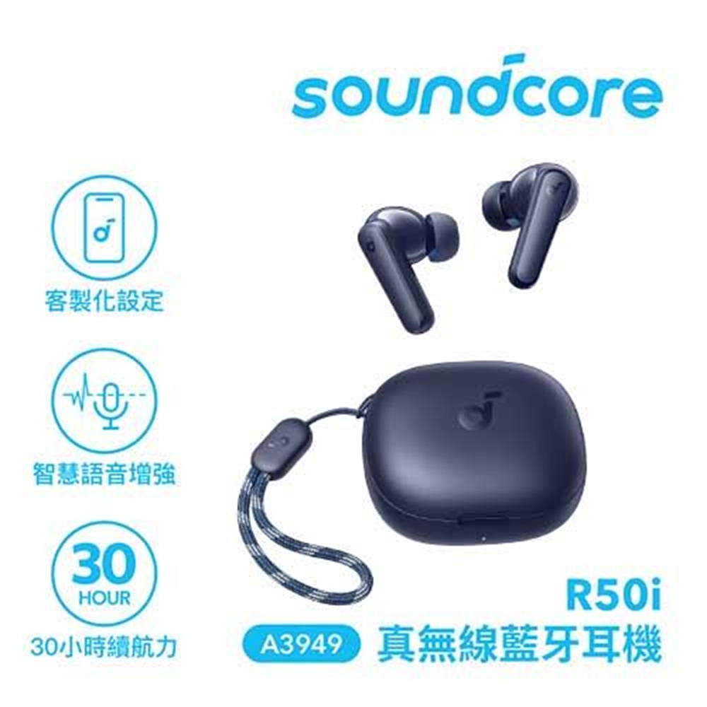 【ANKER】ANKER Soundcore A3949 R50i 真無線藍牙耳機 海洋藍(ANKER Soundcore A3949 R50i 真無線藍牙耳機 海洋藍)