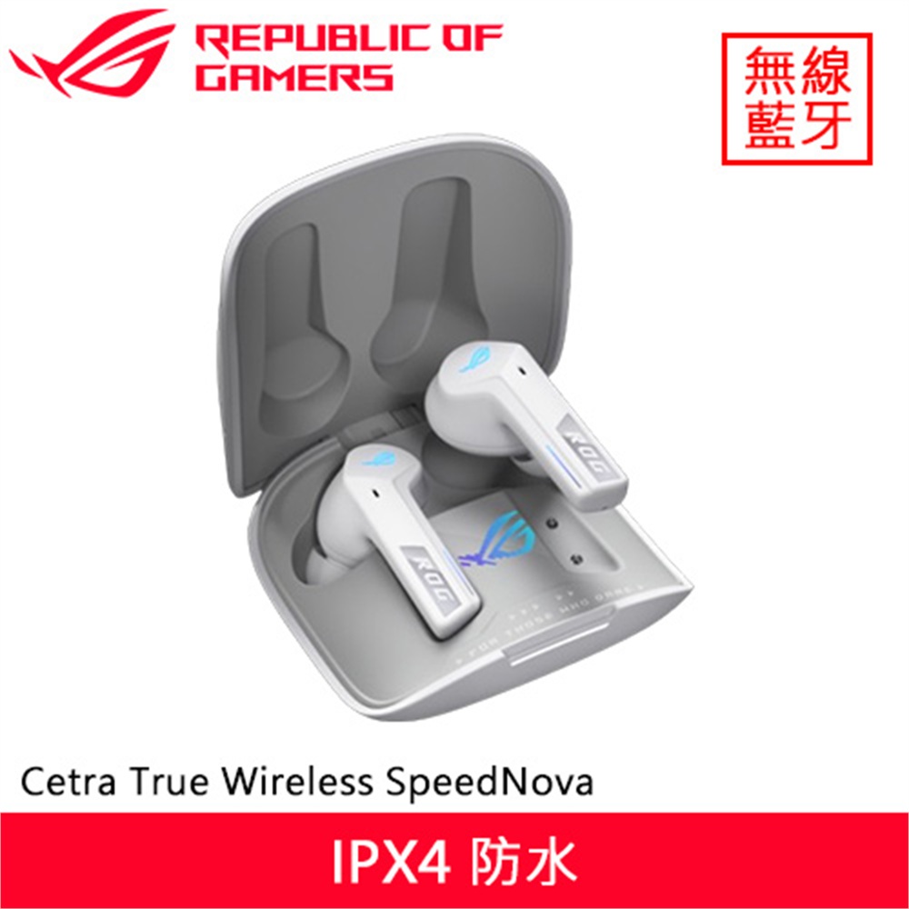 【ASUS 華碩】ASUS 華碩 ROG Cetra True Wireless SpeedNova 真無線耳機 白(ASUS 華碩 ROG Cetra True Wireless SpeedNova 真無線耳機 白)