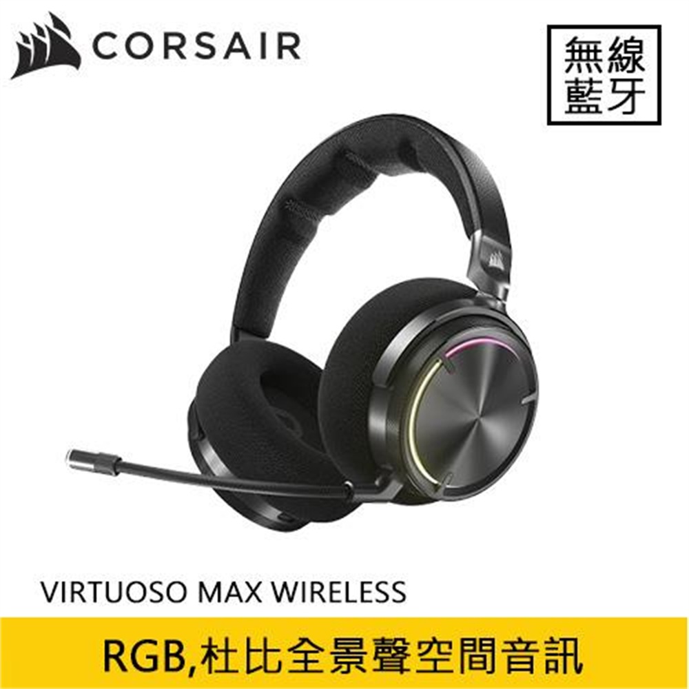 【CORSAIR 海盜船】CORSAIR 海盜船 VIRTUOSO MAX 無線電競耳機 碳黑(CORSAIR 海盜船 VIRTUOSO MAX 無線電競耳機 碳黑)
