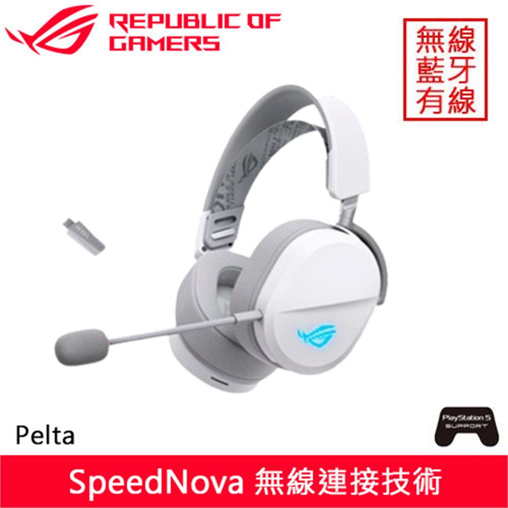 【ASUS 華碩】ASUS 華碩 ROG Pelta 無線電競耳機 白(ASUS 華碩 ROG Pelta 無線電競耳機 白)