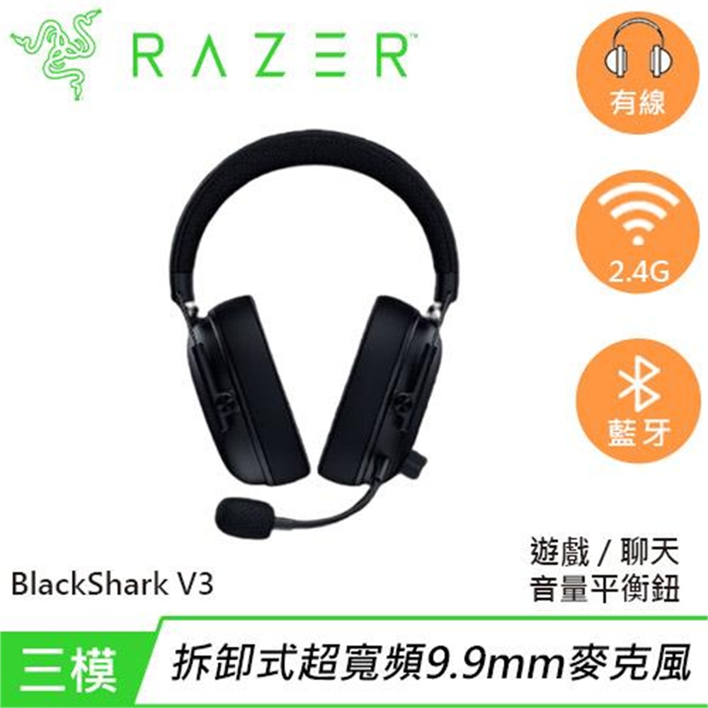 【Razer 雷蛇】Razer 雷蛇 BlackShark V3 黑鯊 電競遊戲耳麥 黑(Razer 雷蛇 BlackShark V3 黑鯊 電競遊戲耳麥 黑)