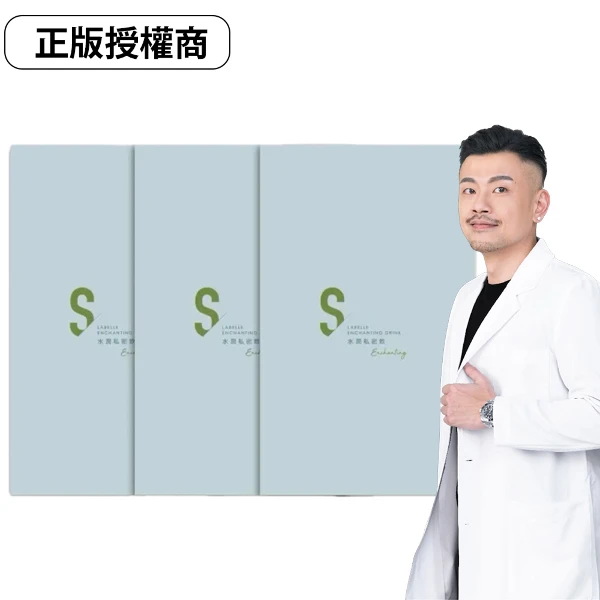【拉蓓】水潤私密飲 私密保養 正版授權(10包/盒*3)