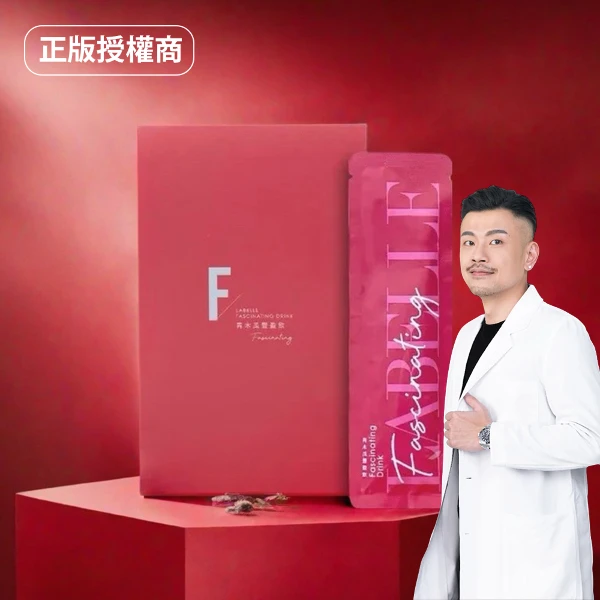 【拉蓓】青木瓜豐盈飲 彈嫩澎潤 正版授權(10包/盒)