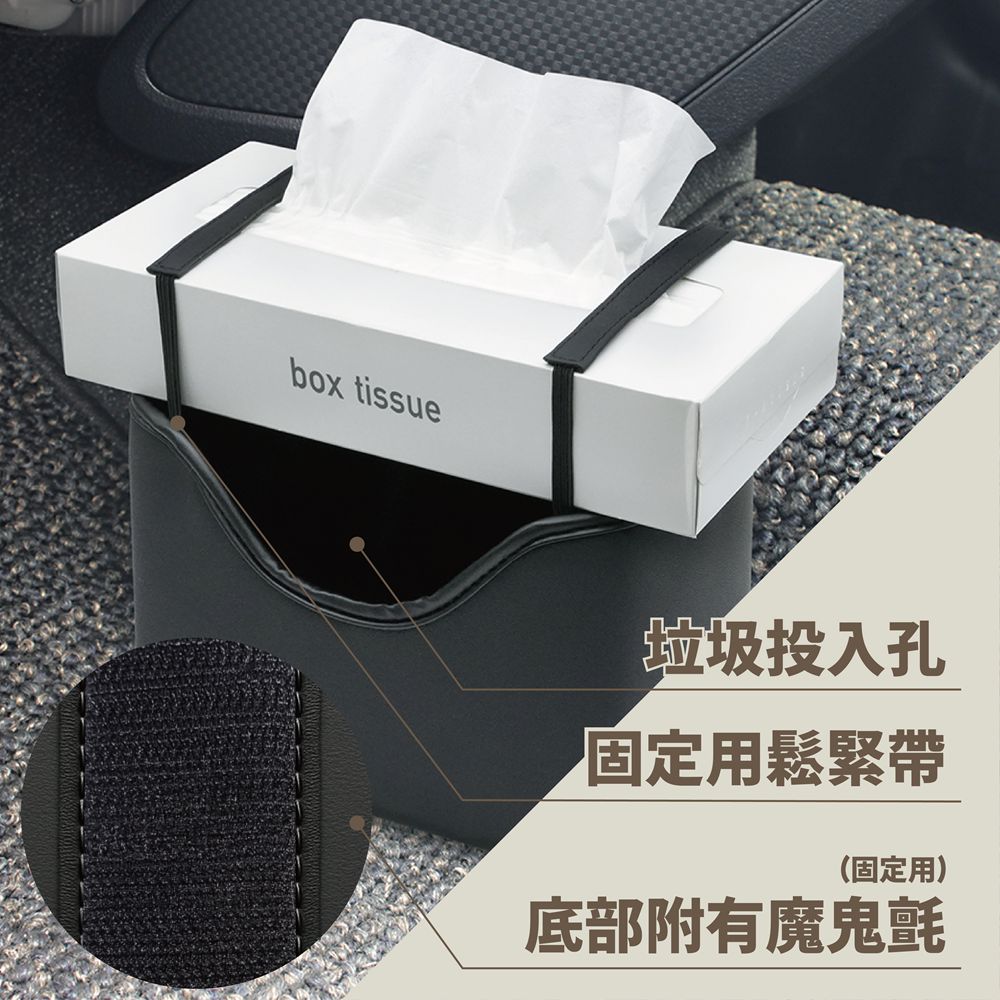 YAC】日本槌屋皮革質感多功能垃圾桶｜ 車用垃圾桶｜防滑垃圾桶｜收納盒