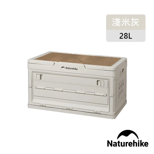 【Naturehike】凌越L手提式折疊收納箱 28L XB020(台灣總代理公司貨)