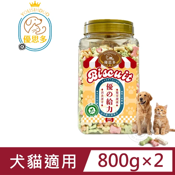 【YOUSIHDUO 優思多】優の給力小骨餅乾800g-2罐組(犬貓鼠兔皆可享用 獎勵餅乾)