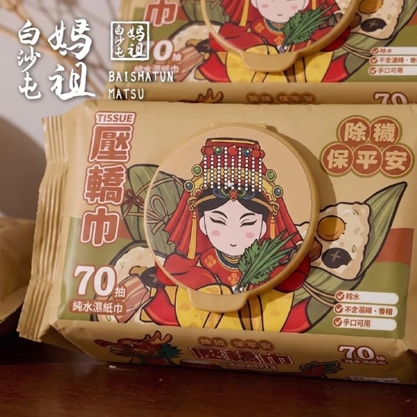 白沙屯媽祖壓轎巾 濕紙巾70抽(箱出 / 24入  MP-254D)