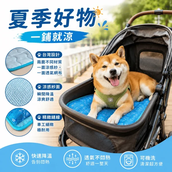 【遛樂寵物】極酷冰絲涼毯綠色M