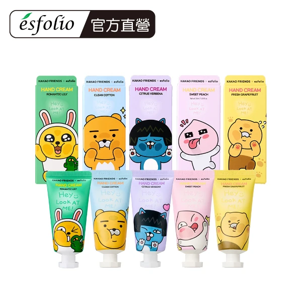 【Esfolio】Look At Me Kakao Friends 聯名護手霜(30ml)