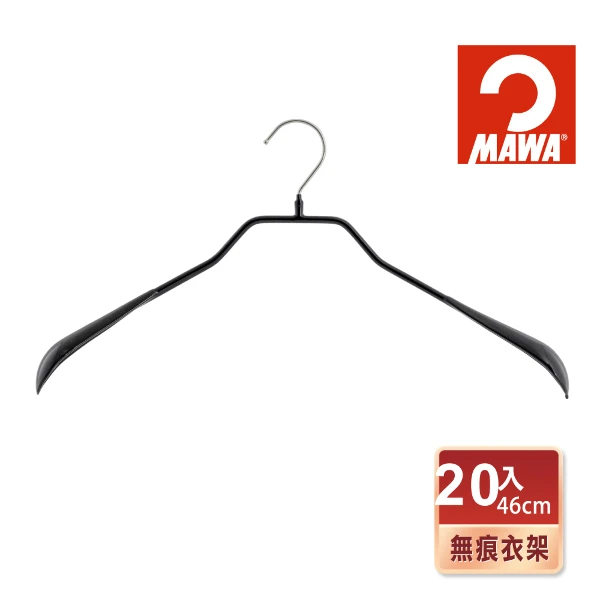 【MAWA】德國進口 時尚無痕止滑外套大衣衣架46cm(黑色/20入)
