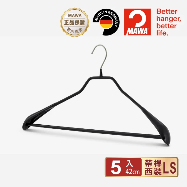 【MAWA】時尚無痕止滑外套大衣衣架42cm(黑色/5入)