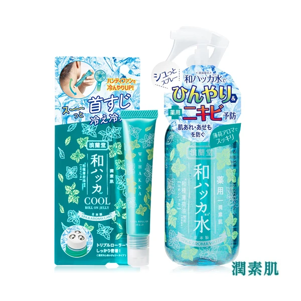 【潤素肌】薄荷涼感爽膚噴霧+清涼滾珠(1+1組合)