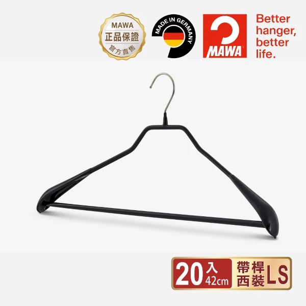 【MAWA】時尚無痕止滑外套大衣衣架42cm(黑色/20入)