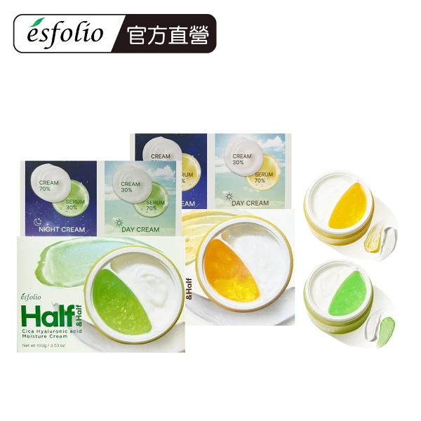 【Esfolio】精華乳霜(100g)
