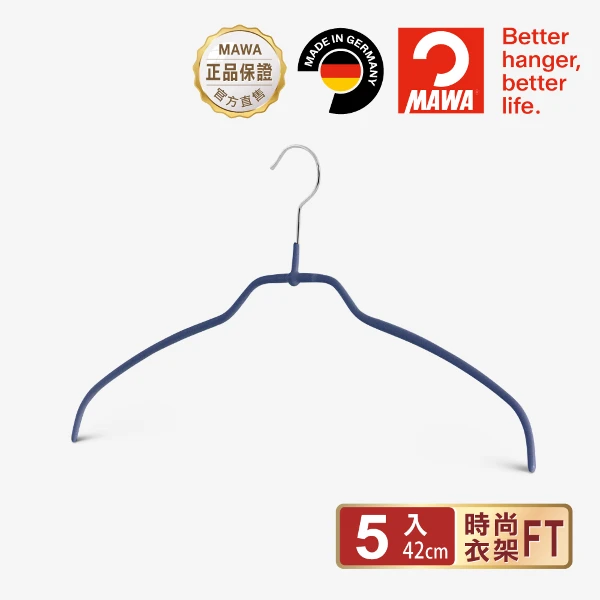 【MAWA】時尚止滑無痕衣架42cm(深紫色/5入)