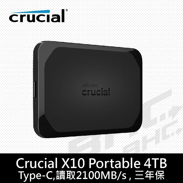【Micron 美光】美光 X10 4TB 外接式SSD Type-C傳輸(讀:2100mb/3Y)