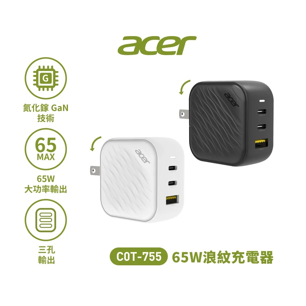 【Acer 宏碁】100(W) 浪紋PD充電器 黑/白色(COT-746)