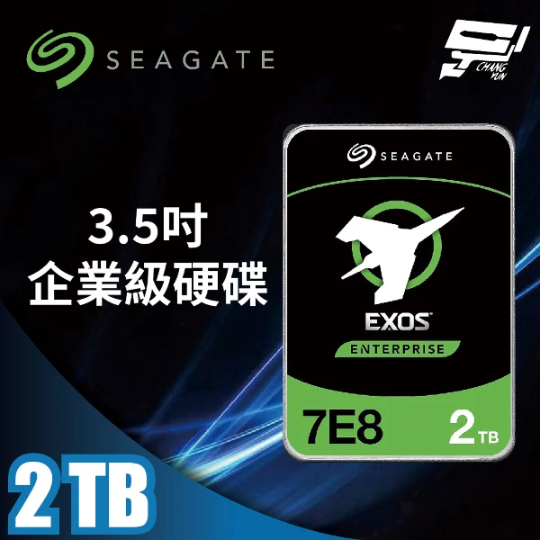 【Seagate 希捷】昌運監視器 EXOS SATA (ST2000NM000B) 2TB 3.5吋 企業級硬碟(1PCS)
