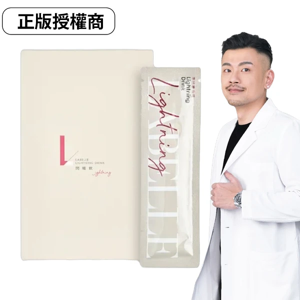 【拉蓓】動能閃纖飲 促進代謝 正版授權(10包/盒)