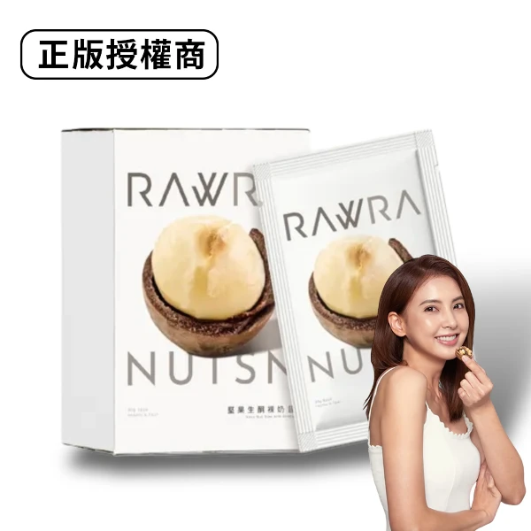 【Raw 裸】堅果 裸奶昔 Nutty Keto Milkshake 正版授權(6包/盒)