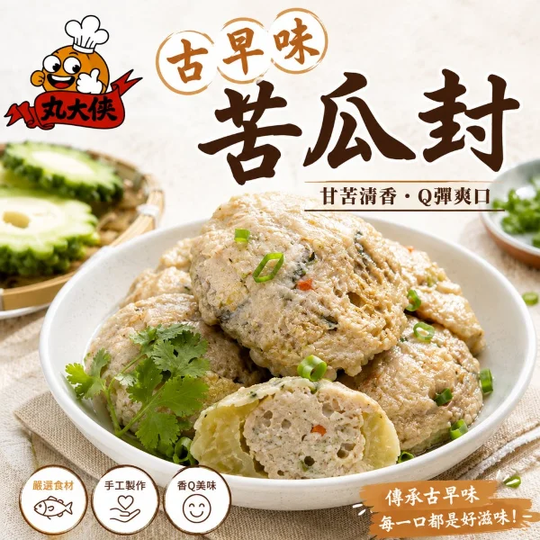 【丸大俠】古早味手工苦瓜封(5包_600g/包)
