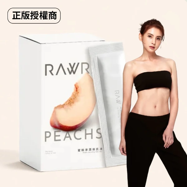 【Raw 裸】蜜桃淨潤 裸肌凍 Peach Hydrating Skin Jelly 正版授權(8條/盒)