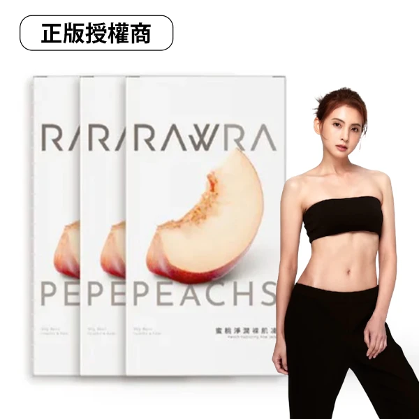 【Raw 裸】蜜桃淨潤 裸肌凍 Peach Hydrating Skin Jelly 正版授權(8條/盒*3)