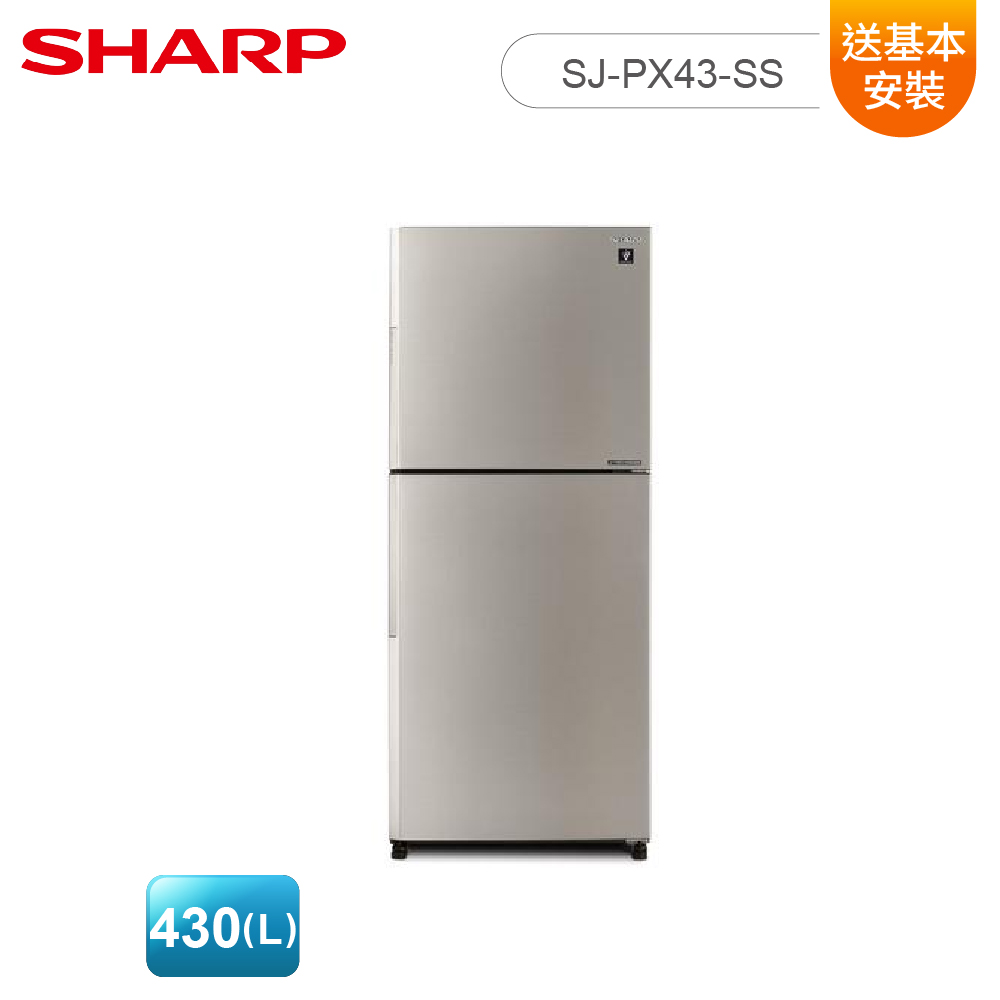 【SHARP 夏普】430(L) 1級變頻大冷凍雙門除菌冰箱 柔霧銀【送基本安裝】(SJ-PX43-SS)