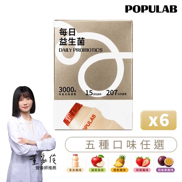 【POPULAB】每日益生菌｜6盒組(30包/盒)