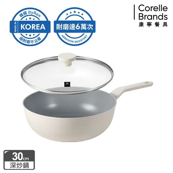 【CorelleBrands 康寧餐具】Mellow 鑄造不沾深炒鍋30cm-含蓋(WK-RM30WK)