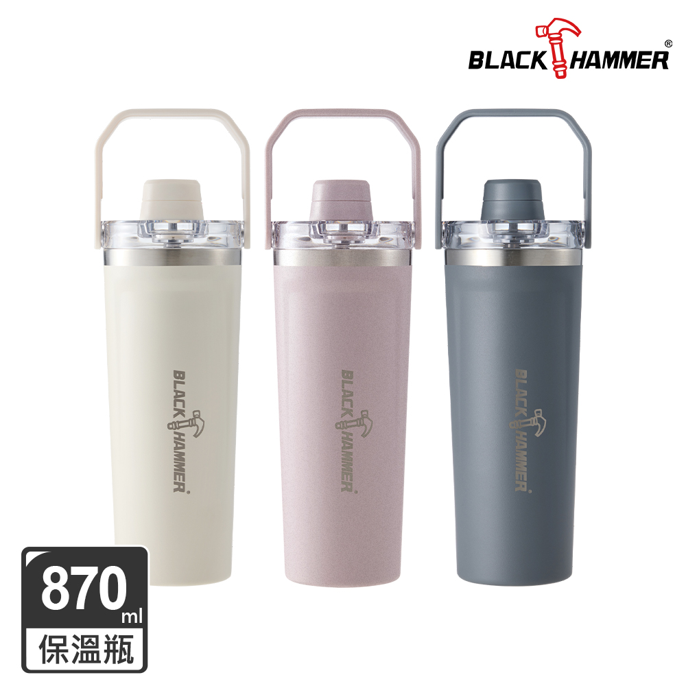 【BLACK HAMMER】磁吸手提不鏽鋼保溫保冰運動瓶-星空灰(BH-BM870GY)