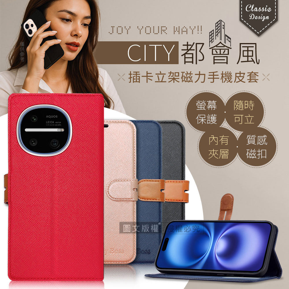 【CITY 都會風】夏普 SHARP AQUOS R11 插卡立架磁力手機皮套 有吊飾孔(掀蓋手機套)