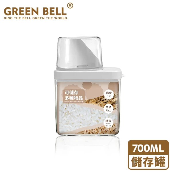 【GREEN BELL 綠貝】綠貝量杯儲存罐(700ml)