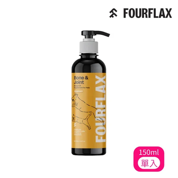 【FOURFLAX】紐西蘭FF-Omega-3 超濃縮綠唇貝油 150ml (F1110)(*1)