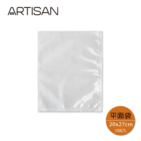 【ARTISAN 奧堤森】平面無紋路真空包裝袋 20*27CM (100入)(VBF2027)