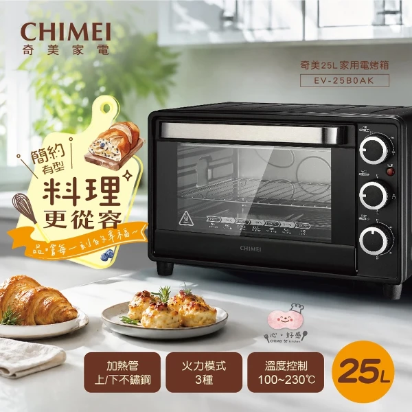 【CHIMEI 奇美】25L家用電烤箱(EV-25B0AK)