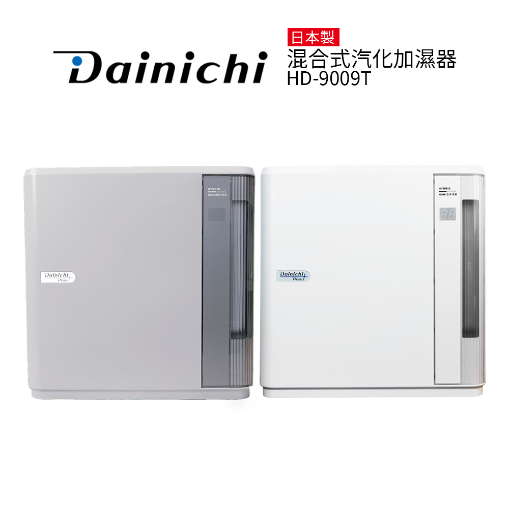 【大日 Dainichi】混合式空氣加濕器(HD-9009T)