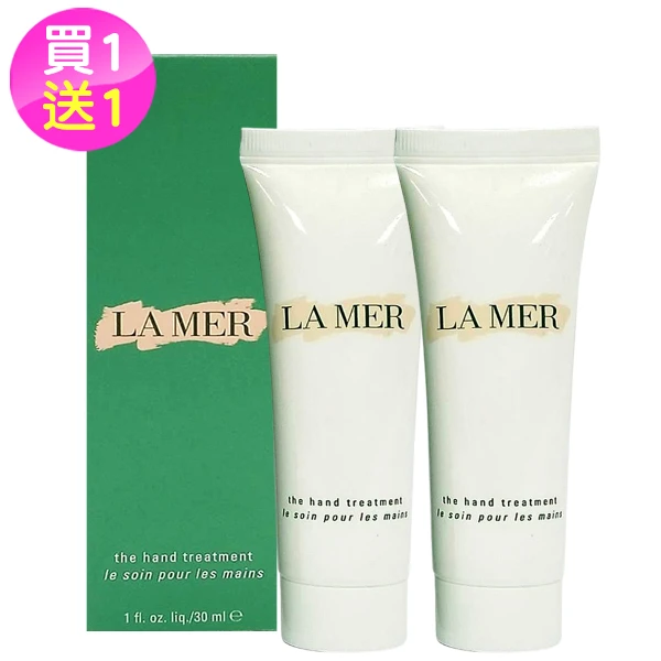 【LA MER 海洋拉娜】護手霜30ml買1送1((國際航空版))