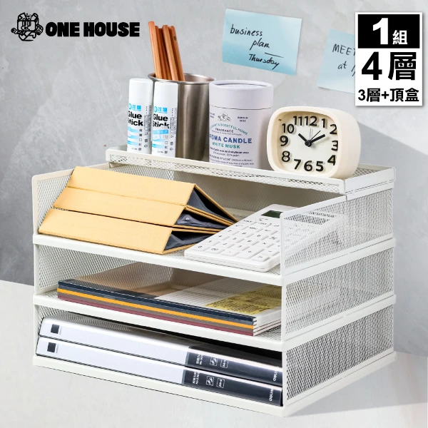 【ONE HOUSE】艾登桌上文件收納架4層【3層+頂蓋】(1入)(文具收納/收納盒/桌上收納/公文架/辦公收納)