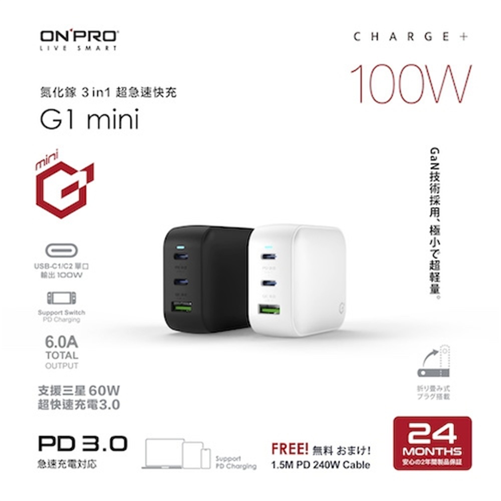 【ONPRO】ONPRO G1 mini PD100W氮化鎵 3in1 超急速快充 100W充電器 冰雪白(ONPRO G1 mini PD100W氮化鎵 3in1 超急速快充 100W充電器 冰雪白)