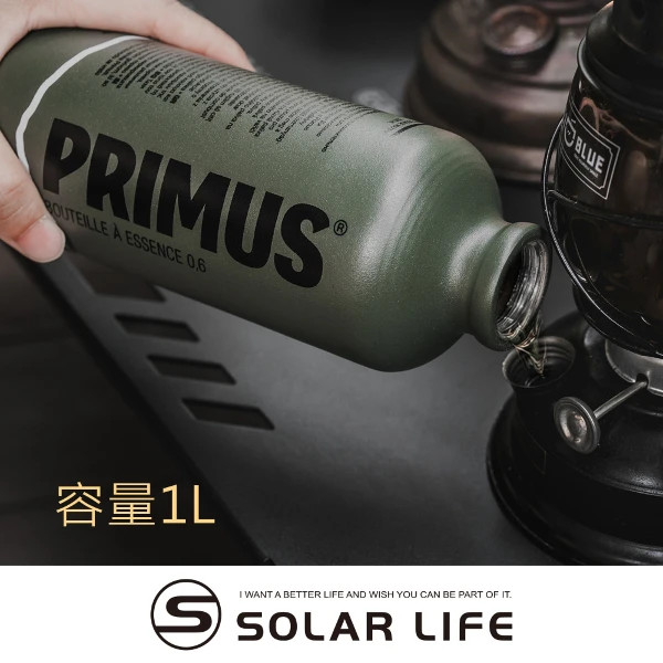 【Primus】Fuel Bottle 1L/輕量燃料瓶 721967 (汽油瓶燃油罐 汽化爐燃料壺 去漬油瓶 煤油汽油酒精瓶 戶外露營登山野炊)
