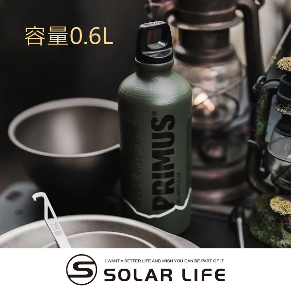 【Primus】Fuel Bottle 0.6L 輕量燃料瓶 721957(汽油瓶燃油罐 汽化爐燃料壺 去漬油瓶 煤油汽油酒精瓶 戶外露營登山野炊)