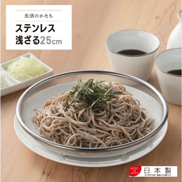 【YOSHIKAWA 吉川】不鏽鋼淺濾網(25cm) SJ3794 日本製造 立腳設計(1入)