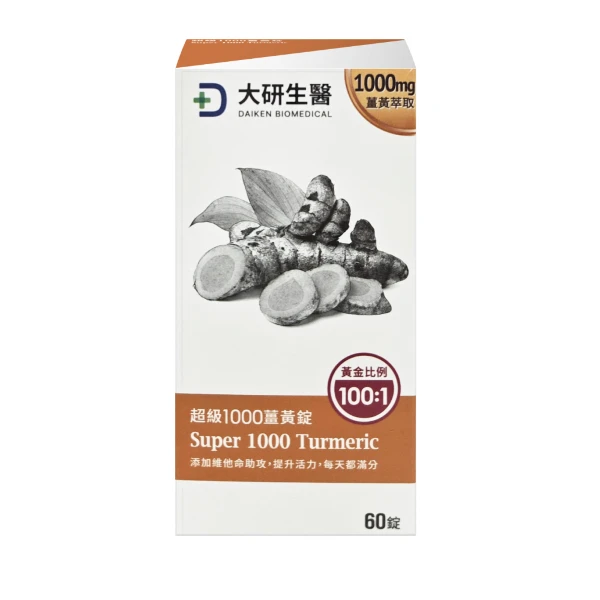 【大研生醫】超級1000薑黃錠(60錠/盒)
