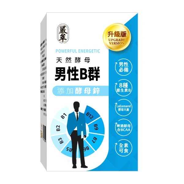 【嚴萃】酵母 男性B群(膠囊) (30粒/盒)