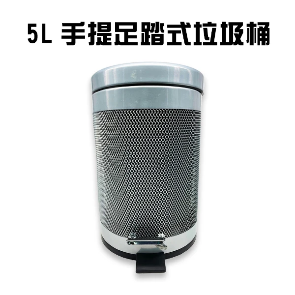 【GS MALL】5公升 烤漆腳踏式垃圾桶 腳踏式垃圾桶 垃圾桶 手提垃圾桶 烤漆垃圾桶 垃圾收納(一入)