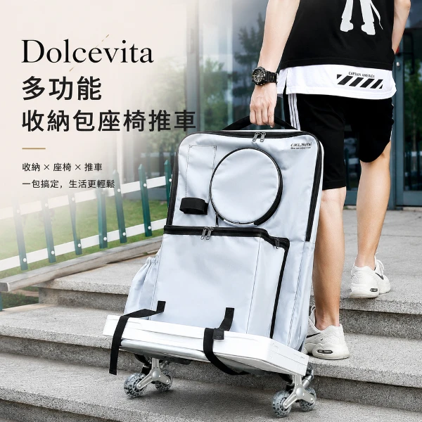 【Dolcevita】多功能收納包座椅推車(黑色)