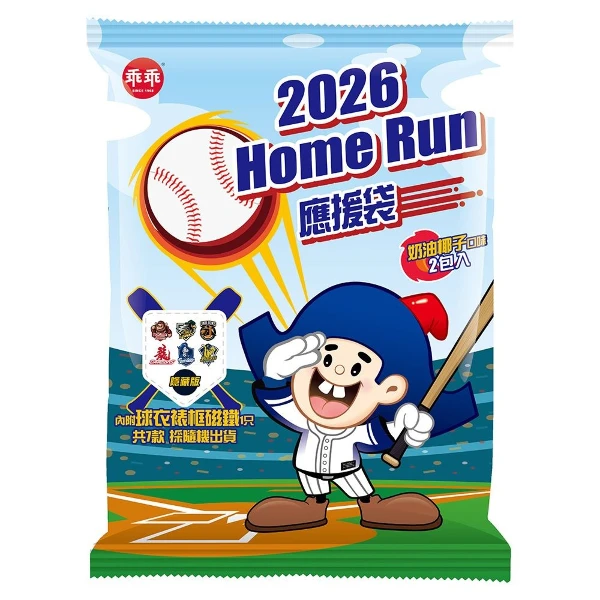 【乖乖】2026HomeRun應援袋-奶油椰子(80g(40g*2包))