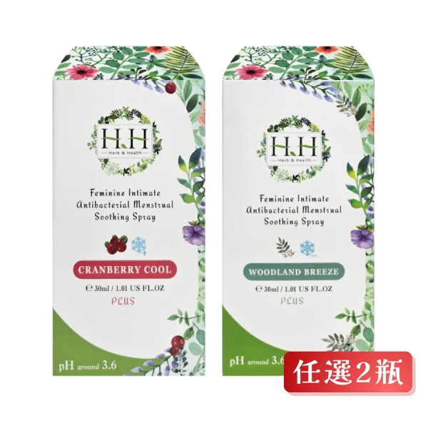 【HH草本新淨界】私密經期抗菌舒緩噴霧PLUS (2種香味任選) 30ml/瓶(2入組)